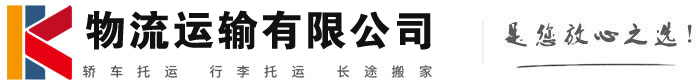 龙门物流有限公司